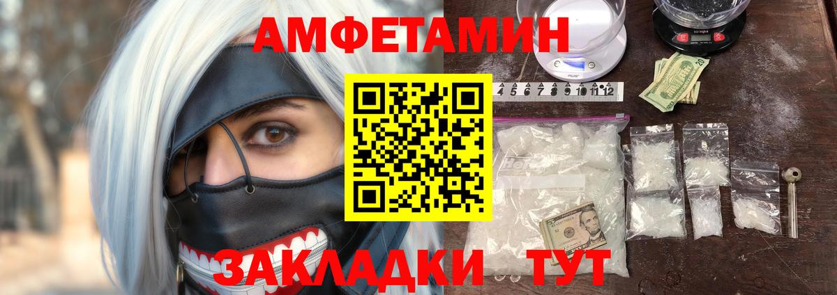 Amphetamine Premium Джанкой