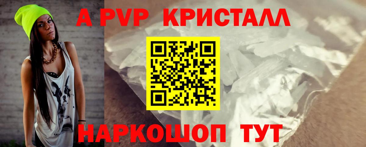 Alpha-PVP СК Джанкой