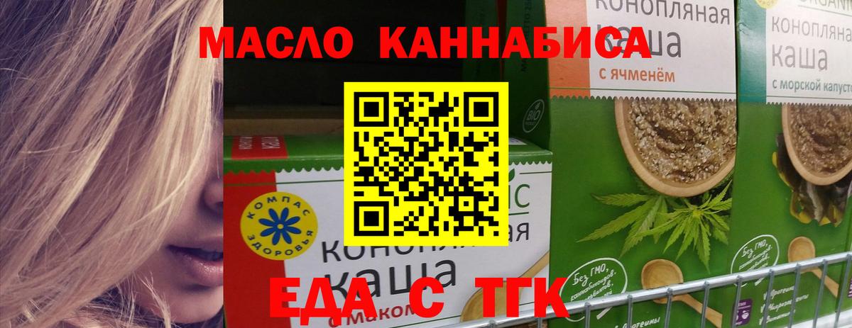 Печенье с ТГК марихуана  Вход с VPN  Джанкой 