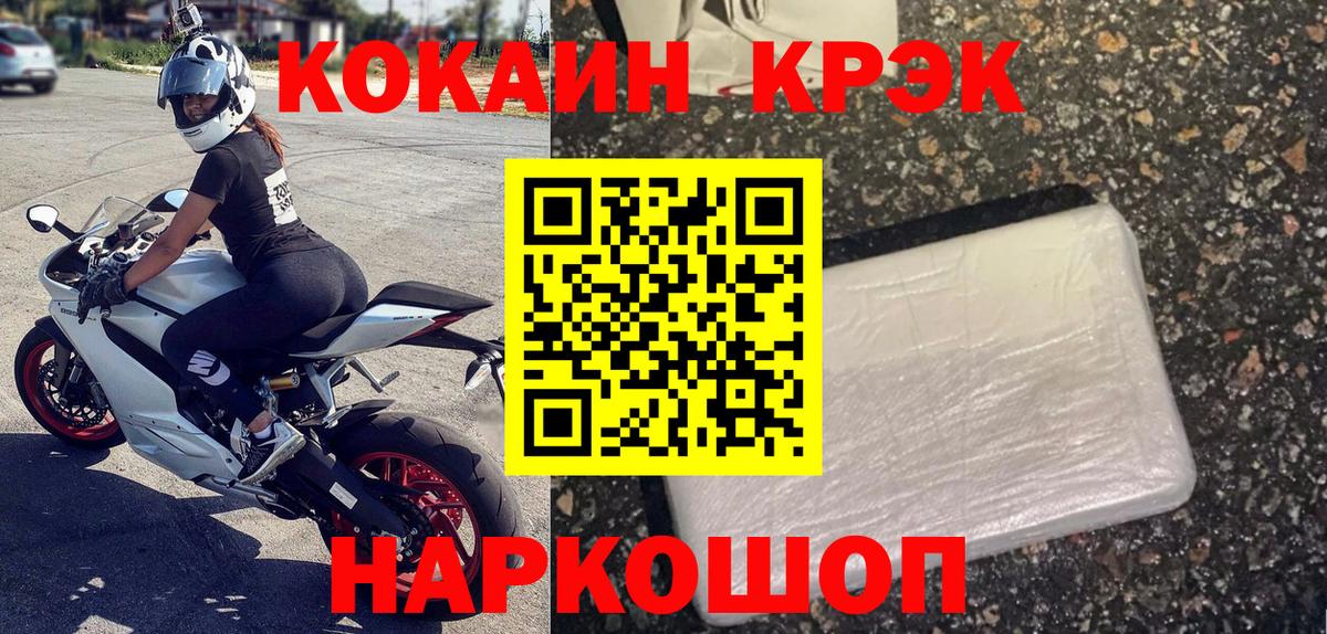COCAIN 98% Джанкой