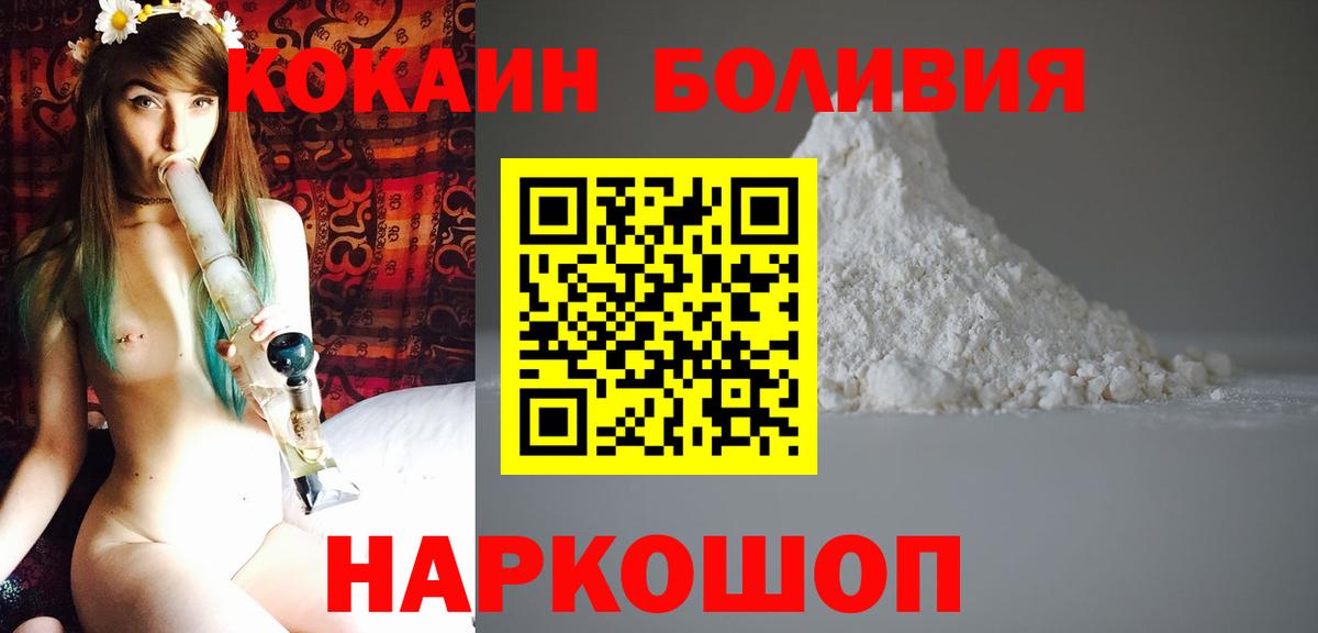 Кокаин Columbia  COCAIN 97%  Вход с VPN  Джанкой 