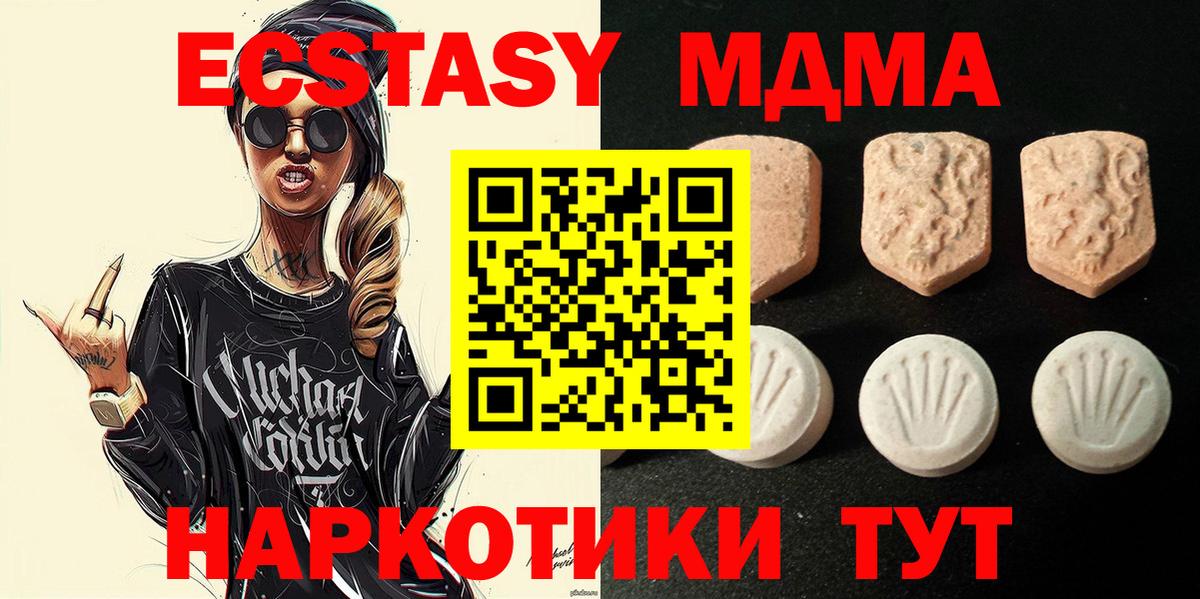 Экстази  hydra сайт  Ecstasy 99%  Вход с VPN  Джанкой  Экстази Punisher 