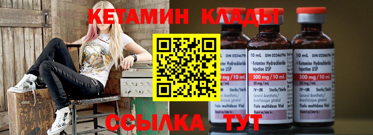 Джанкой  Кетамин ketamine  Вход с VPN  Кетамин VHQ 