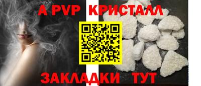 стаф Комсомольск-на-Амуре