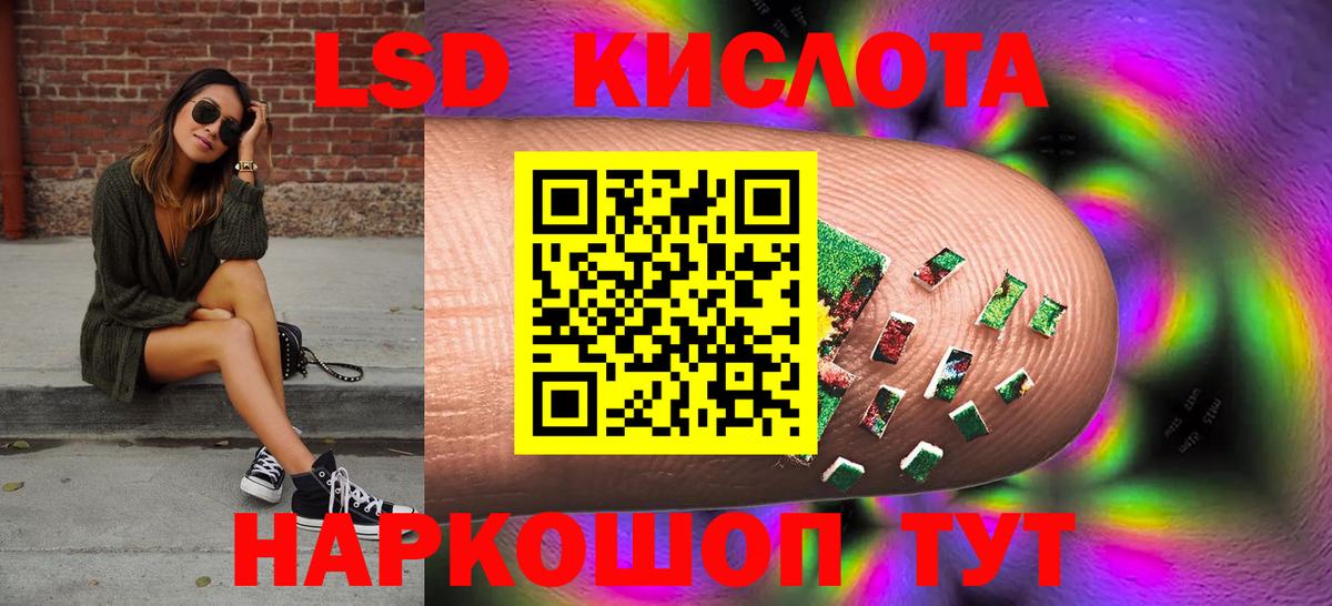 ЛСД экстази ecstasy Джанкой