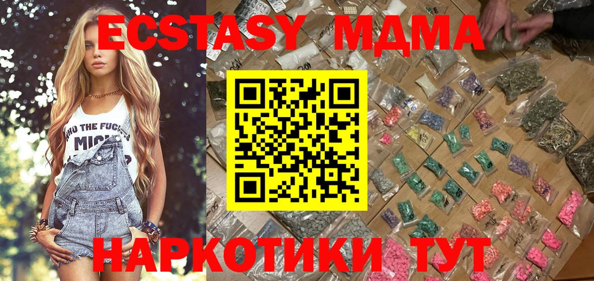 MDMA молли  МДМА молли  MDMA  Джанкой  Вход с VPN 
