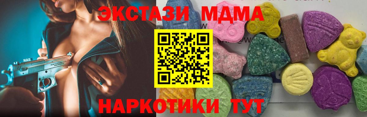 МДМА Molly Джанкой