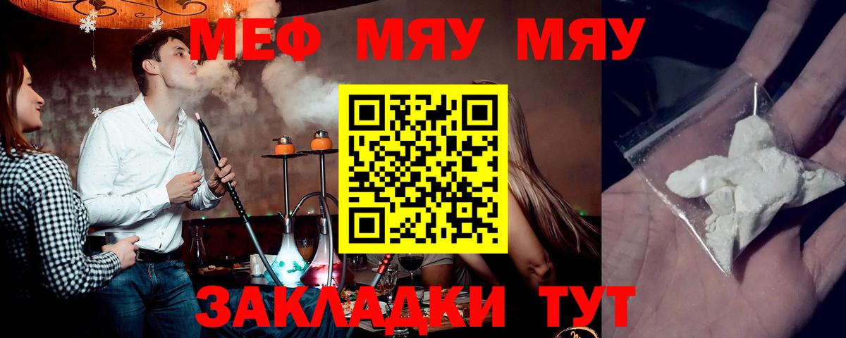 Меф кристаллы  Меф  Мефедрон мука  Джанкой  Вход с VPN  Меф 