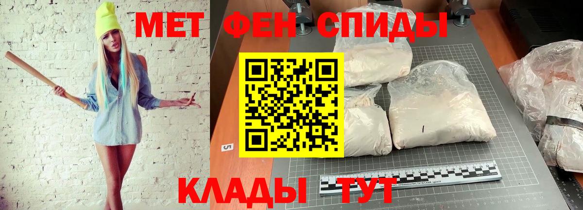 Метамфетамин мет Джанкой