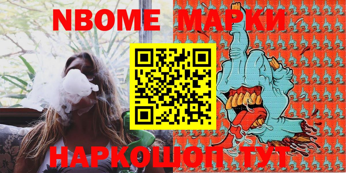 Наркотические марки 1500мкг  Вход с VPN  хочу   Наркотические марки 1500мкг  Джанкой 