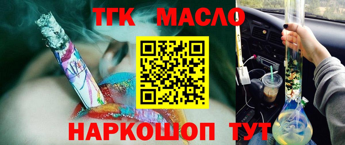Дистиллят ТГК вейп с тгк  ТГК жижа  Вход с VPN  Джанкой 