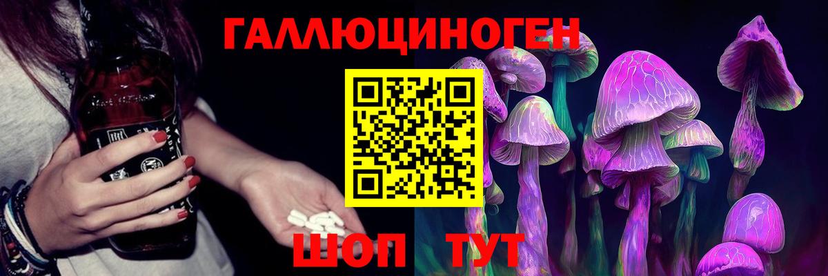 Галлюциногенные грибы Cubensis Джанкой